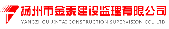 自動安平水準儀-儀器設備-揚州市金泰建設監(jiān)理有限公司[官網(wǎng)]